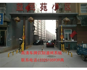 新泰潍坊昌邑广告道闸安装公司，车牌识别摄像机价格